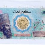 نیم سکه بانکی سال ۸۶  تضمین شده بانکی