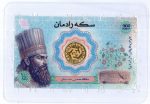 ربع سکه بانکی سال ۱۴۰۳ و ۱۴۰۴  تضمین شده بانکی