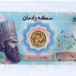 ربع سکه بانکی سال ۱۴۰۳ و ۱۴۰۴  تضمین شده بانکی