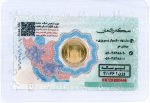 نیم سکه بانکی سال ۸۶  تضمین شده بانکی - تصویر 2
